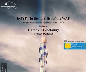 للمرة الثانية.. مصر ضمن القوائم النهائية لجائزة المهرجان المعماري الدولي