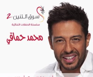 الجمعة.. محمد حماقي يحيي حفلا بسوق التنين في دبي