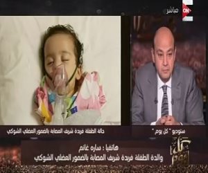 عمرو أديب يحبس دموعه أثناء حديثه مع والدة "فريدة".. ويتكفل بجمع 15 مليون جنيه