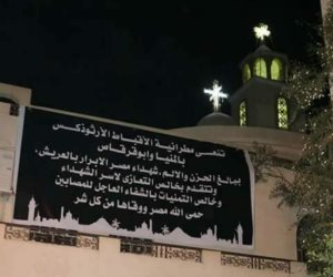لافتات نعي لشهداء مسجد الروضة على جدران الكنائس