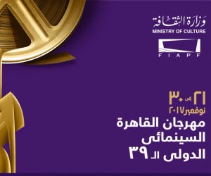 "نينا" يفوز  بجائزة الهرم البرونزي في مهرجان القاهرة السينمائي الدولي