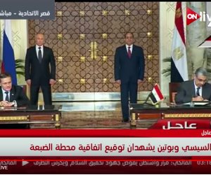 عاجل.. توقيع عقد الضبعة النووية بين مصر وروسيا