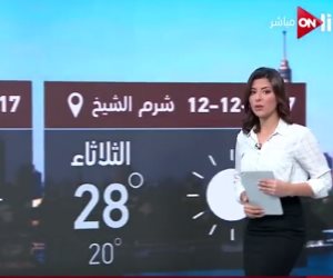 بالفيديو..تعرف على حالة الطقس اليوم 12 ديسمبر على القاهرة ومحافظات الجمهورية مع ON Live