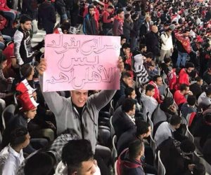 لقطة المباراة.. مشجع يرفغ لافتة في لقاء أتليتكو: "مراتي بتولد بس الأهلي أهم"
