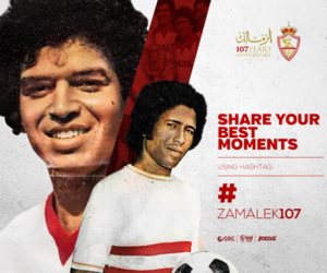 الزمالك يحتفل بمرور 107 سنة على تأسيس القلعة البيضاء