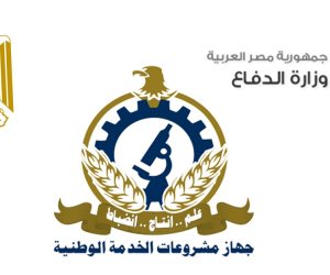 جهاز مشروعات الخدمة الوطنية يعلن توفير فرص عمل لجميع المؤهلات