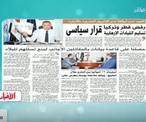فى دقيقة..تعرف على أبرز عناوين الصحف المصرية الأربعاء 10 يناير 