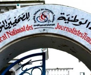"الصحفيين التونسية" تدعو السلطات لفتح تحقيق بشأن ظهور صحفية في قناة إسرائيلية