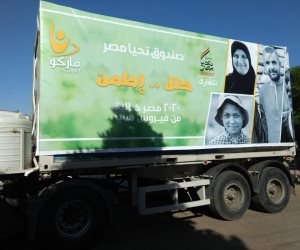 صندوق تحيا مصر يوزع 50 طن لحوم على 15 ألف أسرة بقرى أسوان (صور)