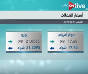 أسعار العملات مقابل الجنيه المصري اليوم الخميس 1 فبراير