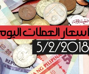 أسعار العملات اليوم الإثنين 5-2-2018 بالبنوك المصرية (فيديو جراف)