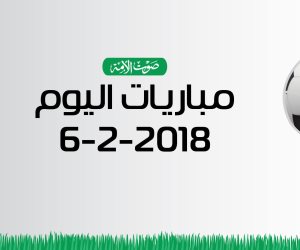 مواعيد أهم مباريات اليوم الثلاثاء 6-2-2018