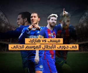 بالأرقام .. ميسي vs هازارد في دوري الأبطال الموسم الحالي