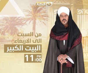 محمد النقلى يستكمل تصوير مسلسل "البيت الكبير"