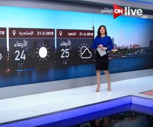 حالة الطقس اليوم الأربعاء 21-2-2018 في القاهرة والمحافظات مع "ON Live" 