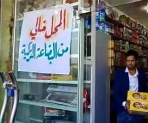 #مش_هنشترى_المنتج_التركي يتصدر تويتر.. ومغردون: قاطعوا العثماني الإرهابي