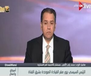 اللواء محمد الألفي: كافة القيادات الاستراتيجية للقوات المسلحة متواجدة في عمق سيناء 