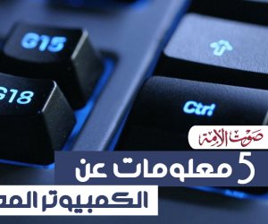 "من بنها".. أهم 5 معلومات عن أول كمبيوتر مصري (انفوجراف)