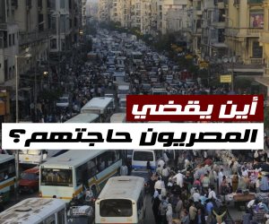أين يقضي المصريون حاجتهم في الشارع؟.. ( فيديو جراف) 