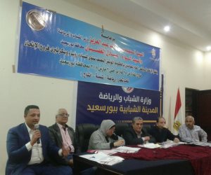 انطلاق المؤتمر نصف السنوى للاتحاد الرياضى العام ببورسعيد (صور)