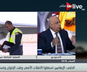 مستشار بأكاديمية ناصر: الإرهاب في سيناء "حرب بالوكالة" متعددة المستويات