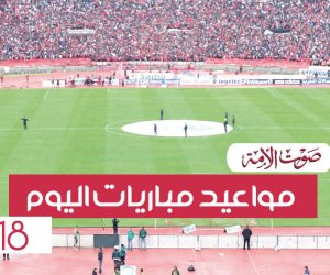 جدول مواعيد مباريات اليوم الأحد 4-3-2018 (انفوجراف)