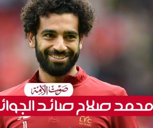 محمد صلاح صائد الجوائز.. 10 ألقاب فردية في أقل من موسم (إنفوجراف)