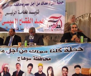 مؤتمر حاشد لتأييد ترشح الرئيس بسوهاج بحضور أعضاء مجلس النواب (صور)