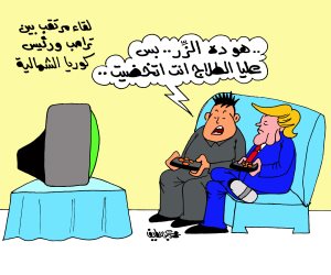 رئيس كوريا الشمالية لنظيره الأمريكي: "عليا الطلاق أنت اتخضيت" (كاريكاتير)