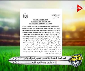 مدحت شلبي: محكمة جنح القاهرة قضت بتغريم ناصر الخليفي 400 مليون جنيه