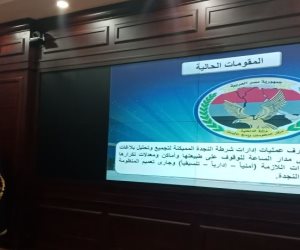 مدير الأزمات بوزارة الداخلية: المركز يقيس اتجاهات الرأي العام ورصد الشائعات