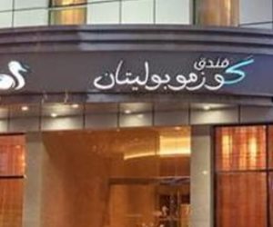 الانتهاء من تطوير فندق «كوزمو بوليتان» التراثي بتمويل من «إيجوث»