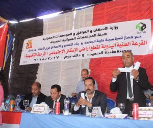 مدينة طيبة الجديدة تشهد قرعة علنية لـ916 قطعة أرض بمشروع الإسكان الإجتماعي "بالصور"