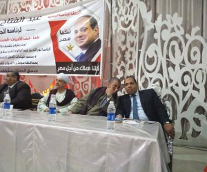 «معاك من أجل مصر» تنظم مؤتمرا حاشدا بطما في سوهاج لتأييد السيسى (صور)