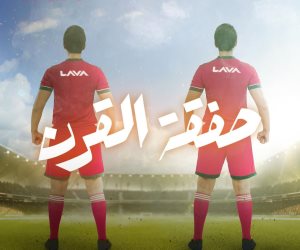 «لافا الهندية» تشجع الرياضة المصرية وتطلق مسابقة تشجيعية