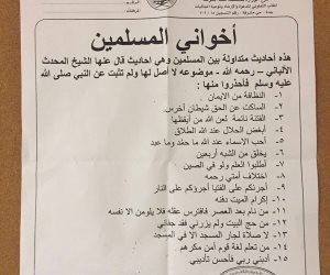 إحذر قائمة بـ 15 حديث نبوى غير صحيحة.. تعرف عليها