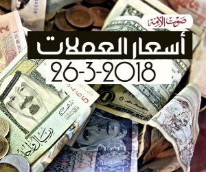 اعرف أسعار العملات اليوم الإثنين (فيديوجراف)