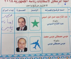 طرائف الانتخابات.. ناخبون أبطلوا أصواتهم في حب "السيسي"