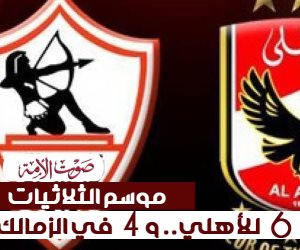موسم الثلاثيات 6 للأهلي.. و4 في الزمالك (إنفوجراف)