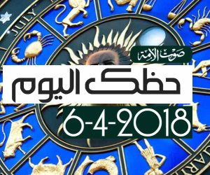 لعشاق عالم الأبراج.. اعرف حظك اليوم الجمعة (فيديوجراف)