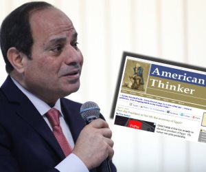 صحيفة «أمريكان ثينكر» تشيد بإنجازات السيسي الاقتصادية خلال فترة رئاسته الأولى