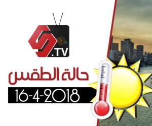 الأرصاد تعلن توقعاتها لطقس اليوم: مائل للحرارة.. والعظمى بالقاهرة 33 درجة (فيديوجراف)