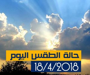 الأرصاد: طقس اليوم الأربعاء حار.. والصغرى بالقاهرة 21 درجة (فيديوجراف)