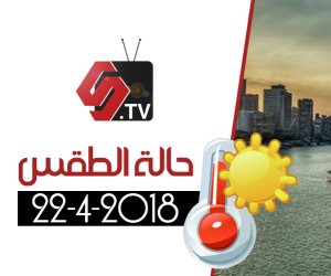 الأرصاد: انخفاض درجات الحرارة اليوم.. والعظمى بالقاهرة 26 درجة (فيديوجراف)