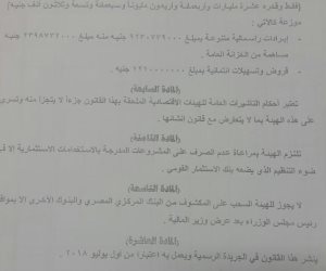 20.6 مليار جنيه لـ «هيئة السكة الحديد» بالموازنة الجديدة (صور) 