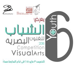 اليوم.. افتتاح معرض مسابقة الفنون البصرية بمركز الحرية للإبداع بالإسكندرية