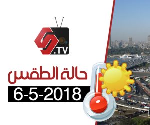 طقس اليوم معتدل على السواحل الشمالية مائل الحرارة على الوجه البحري والقاهرة (فيديوجراف)