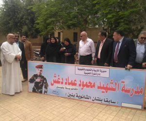رفع اسم الشهيد محمود دغش على مدرسة بلتان الثانوية بنين بطوخ