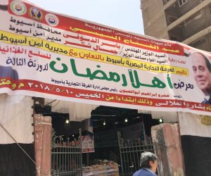 خريطة معارض أهلا رمضان في محافظات مصر