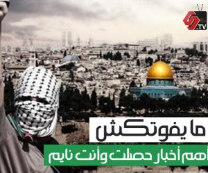 مايفوتكش.. أهم الأخبار اللي حصلت وأنت نايم (فيديوجراف)